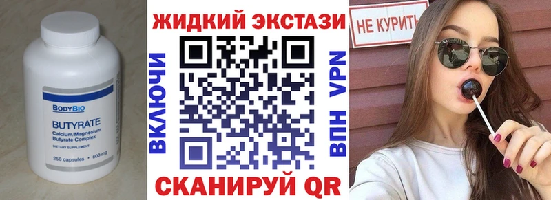 Бутират жидкий экстази Петрозаводск