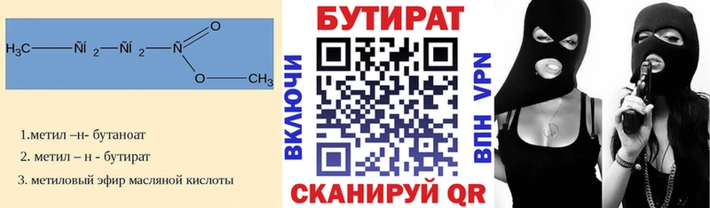 БУТИРАТ бутандиол  mega   Петрозаводск 