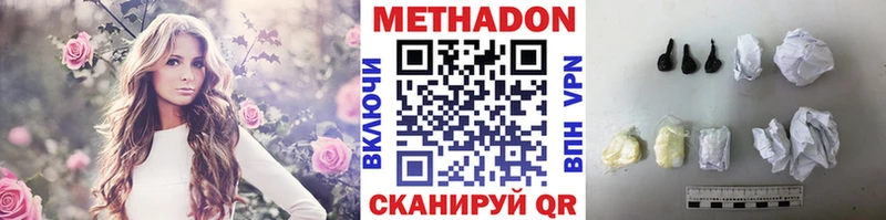 МЕТАДОН methadone  закладки  Петрозаводск 