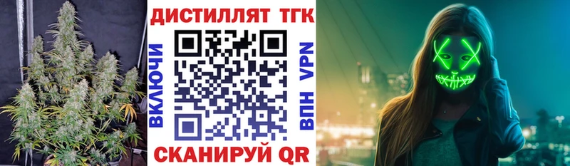 цены   Петрозаводск  Дистиллят ТГК вейп с тгк 